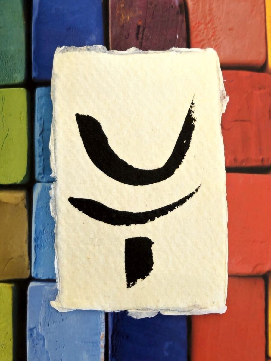 Dharma Art - Himmel, Erde, Mensch - Bildwort/Wortbild gemalt von Anna Antoniadou - Aufrichtung für 2026